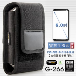 【大山野營】新店桃園 GUN  G-266 橫式 智慧型